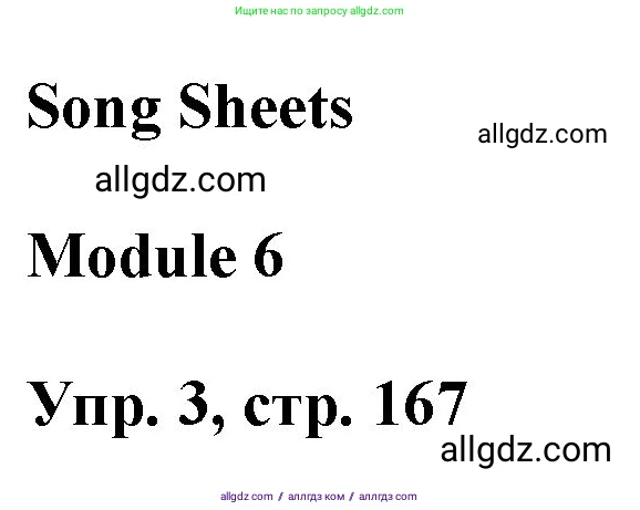 Английский язык (english), 9 класс Учебник (Student's book), авторы: Ваулина Юлия Евгеньевна (Vaulina Julia), Дули Дженни (Dooley Jenny), Подоляко Ольга Евгеньевна (Podolyako Olga), Эванс Вирджиния (Evans Virginia), издательство Просвещение, Москва, 2023, белого цвета, страница 167, номер 3, Решение 2023-2027