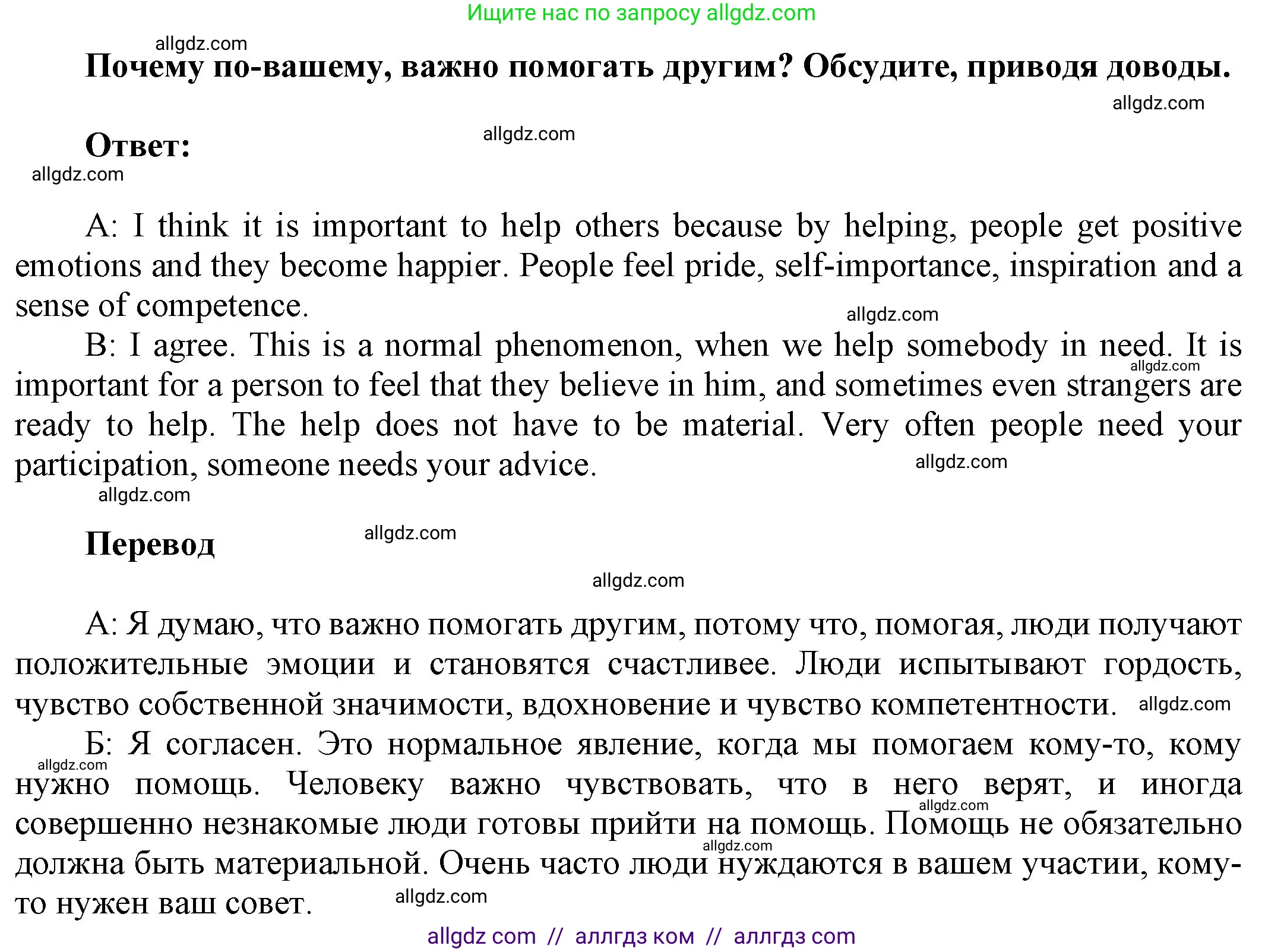 Английский язык (english), 9 класс Учебник (Student's book), авторы: Ваулина Юлия Евгеньевна (Vaulina Julia), Дули Дженни (Dooley Jenny), Подоляко Ольга Евгеньевна (Podolyako Olga), Эванс Вирджиния (Evans Virginia), издательство Просвещение, Москва, 2023, белого цвета, страница 167, номер 3, Решение 2023-2027 (продолжение 2)