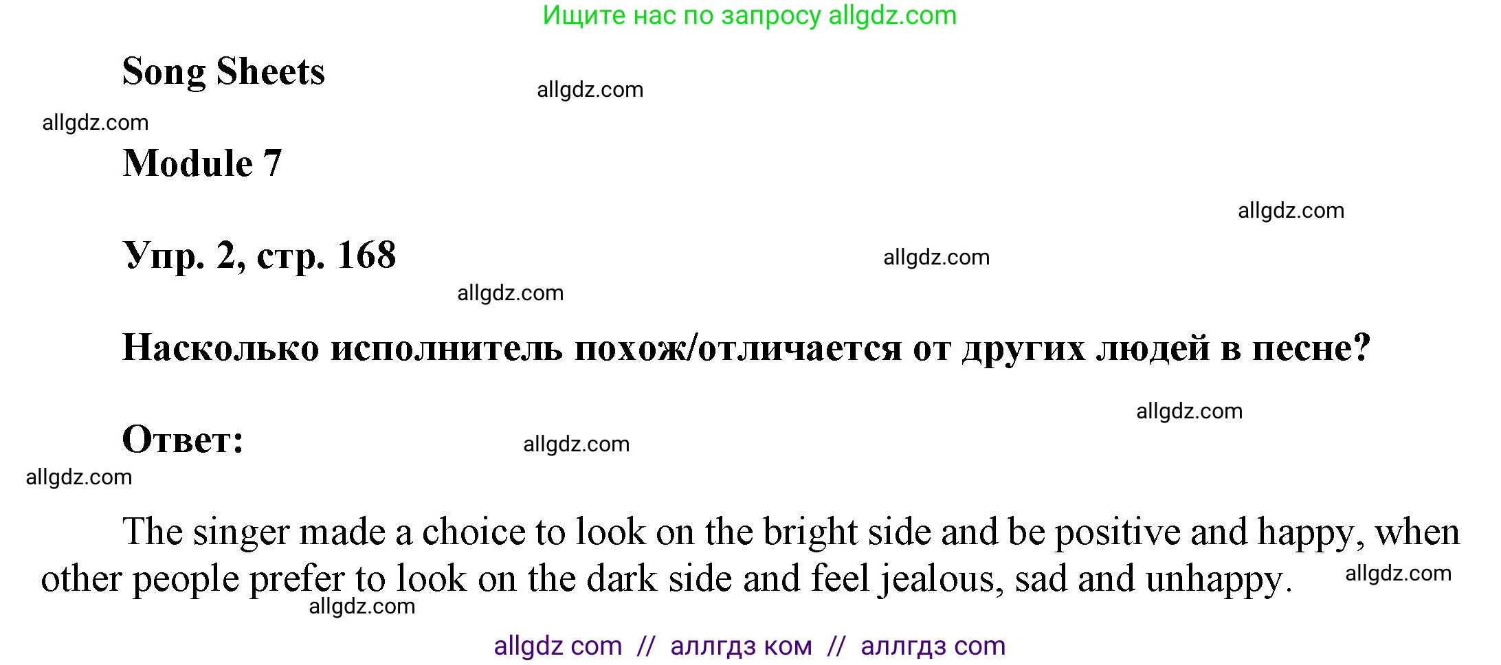 Английский язык (english), 9 класс Учебник (Student's book), авторы: Ваулина Юлия Евгеньевна (Vaulina Julia), Дули Дженни (Dooley Jenny), Подоляко Ольга Евгеньевна (Podolyako Olga), Эванс Вирджиния (Evans Virginia), издательство Просвещение, Москва, 2023, белого цвета, страница 168, номер 2, Решение 2023-2027