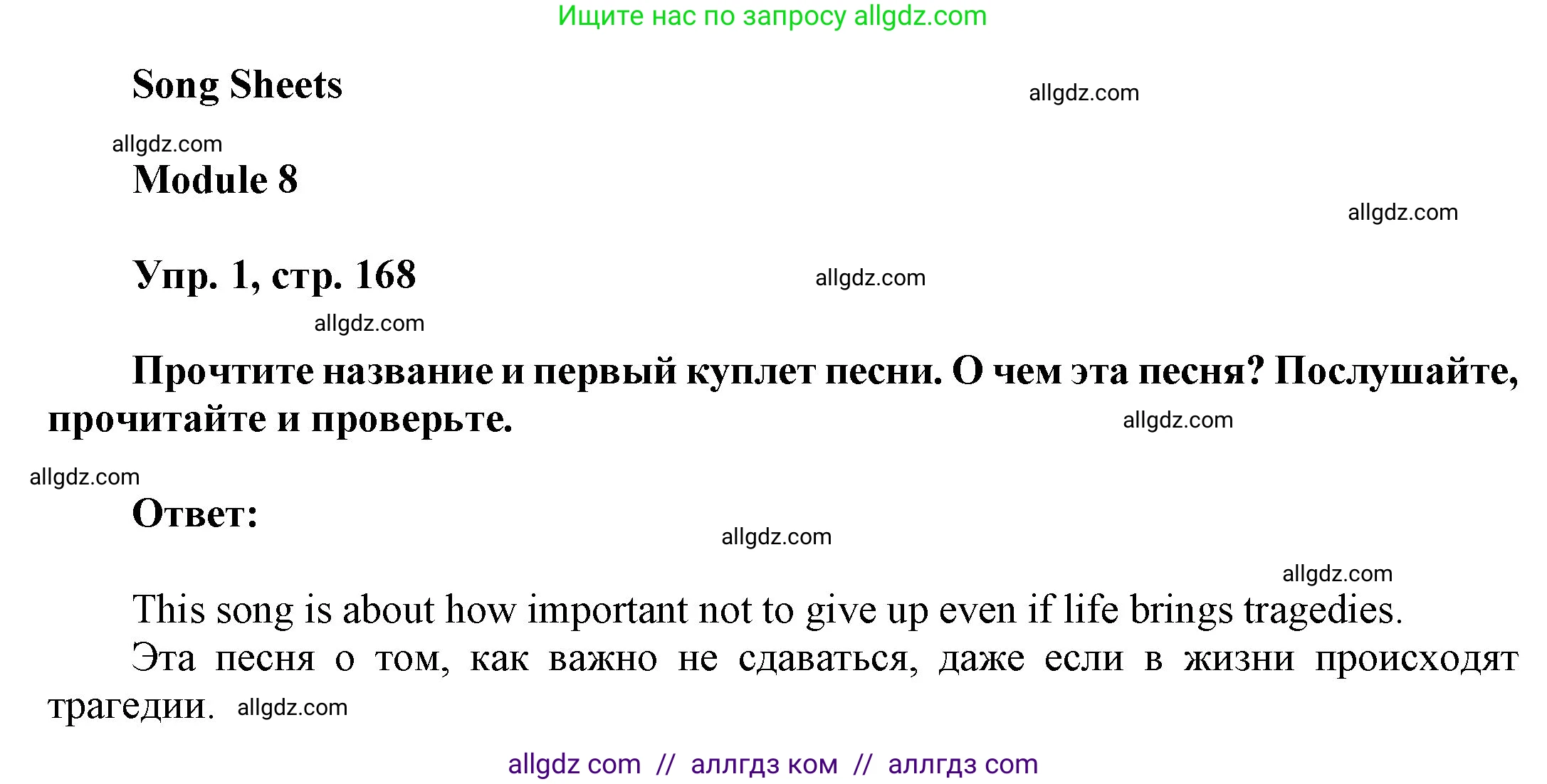 Английский язык (english), 9 класс Учебник (Student's book), авторы: Ваулина Юлия Евгеньевна (Vaulina Julia), Дули Дженни (Dooley Jenny), Подоляко Ольга Евгеньевна (Podolyako Olga), Эванс Вирджиния (Evans Virginia), издательство Просвещение, Москва, 2023, белого цвета, страница 168, номер 1, Решение 2023-2027