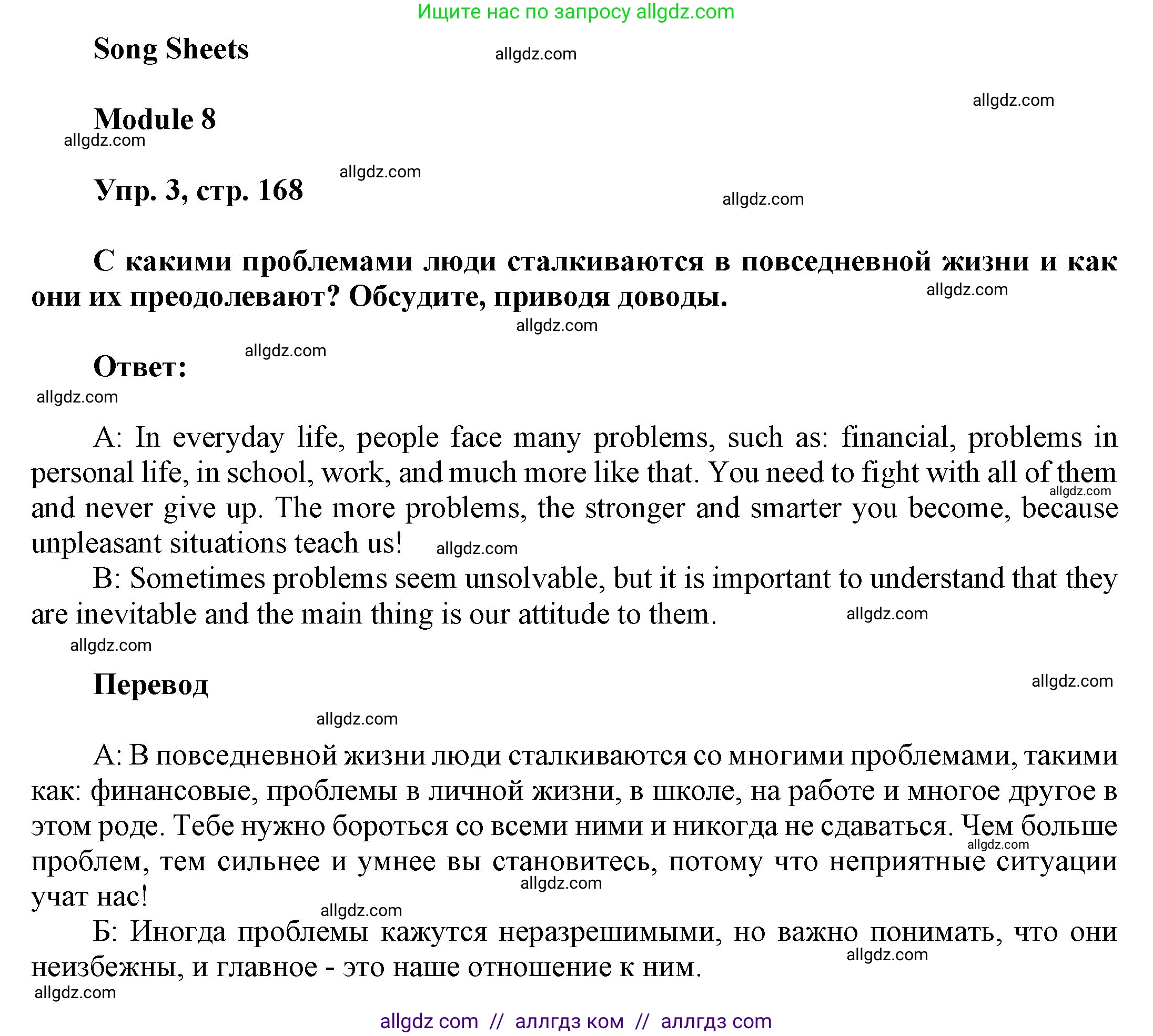 Английский язык (english), 9 класс Учебник (Student's book), авторы: Ваулина Юлия Евгеньевна (Vaulina Julia), Дули Дженни (Dooley Jenny), Подоляко Ольга Евгеньевна (Podolyako Olga), Эванс Вирджиния (Evans Virginia), издательство Просвещение, Москва, 2023, белого цвета, страница 168, номер 3, Решение 2023-2027