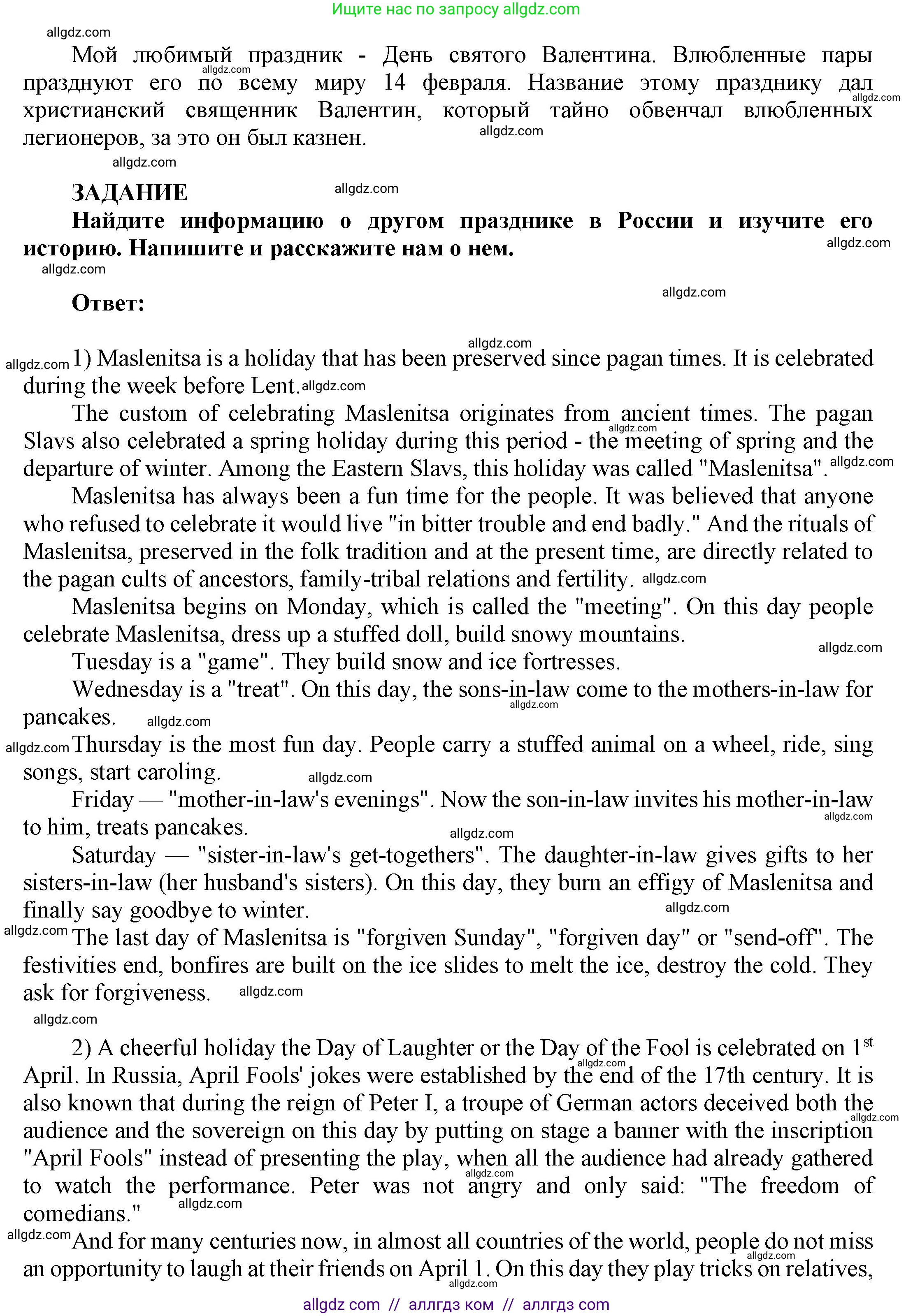 Английский язык (english), 9 класс Учебник (Student's book), авторы: Ваулина Юлия Евгеньевна (Vaulina Julia), Дули Дженни (Dooley Jenny), Подоляко Ольга Евгеньевна (Podolyako Olga), Эванс Вирджиния (Evans Virginia), издательство Просвещение, Москва, 2023, белого цвета, страница 171, Решение 2023-2027 (продолжение 2)