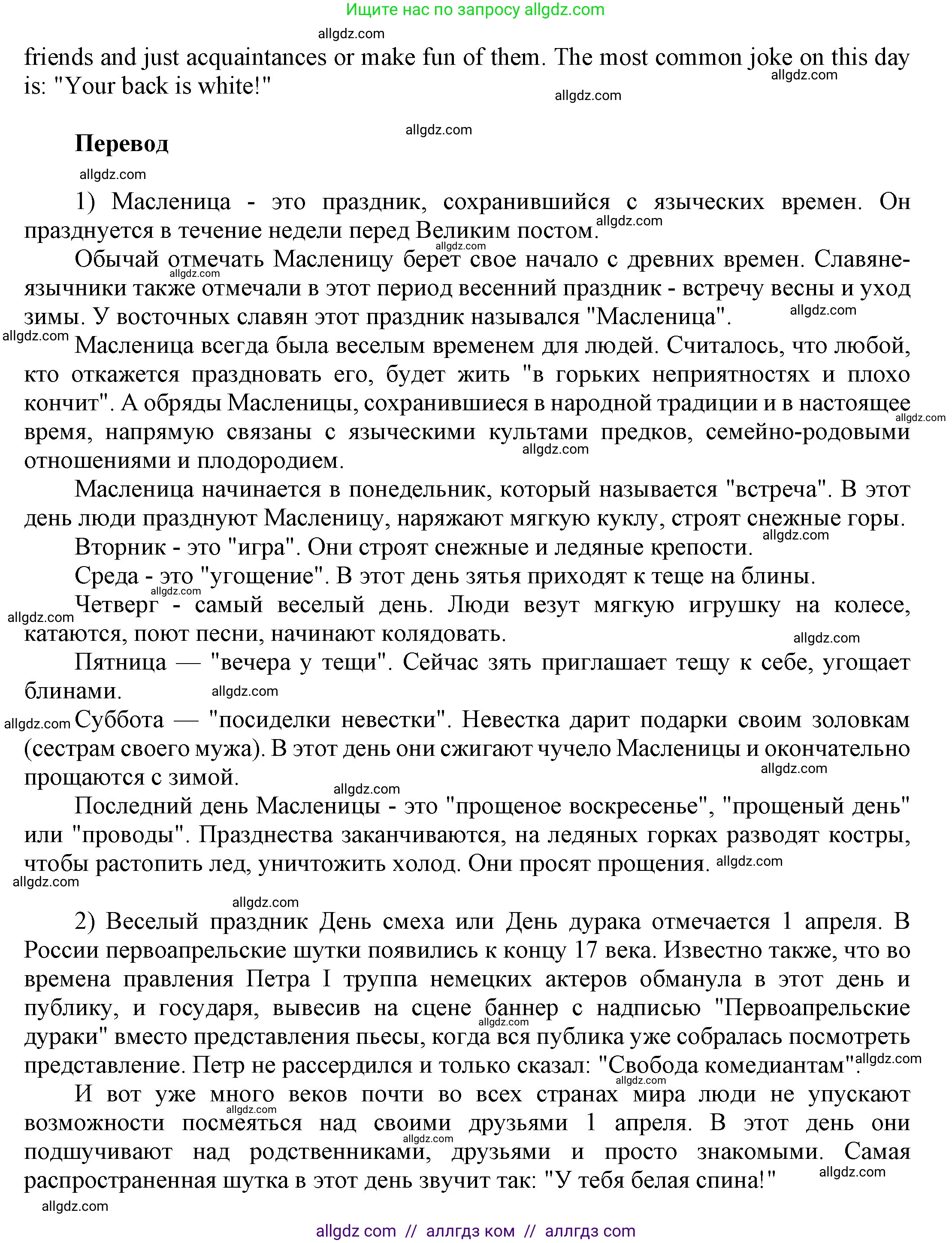 Английский язык (english), 9 класс Учебник (Student's book), авторы: Ваулина Юлия Евгеньевна (Vaulina Julia), Дули Дженни (Dooley Jenny), Подоляко Ольга Евгеньевна (Podolyako Olga), Эванс Вирджиния (Evans Virginia), издательство Просвещение, Москва, 2023, белого цвета, страница 171, Решение 2023-2027 (продолжение 3)