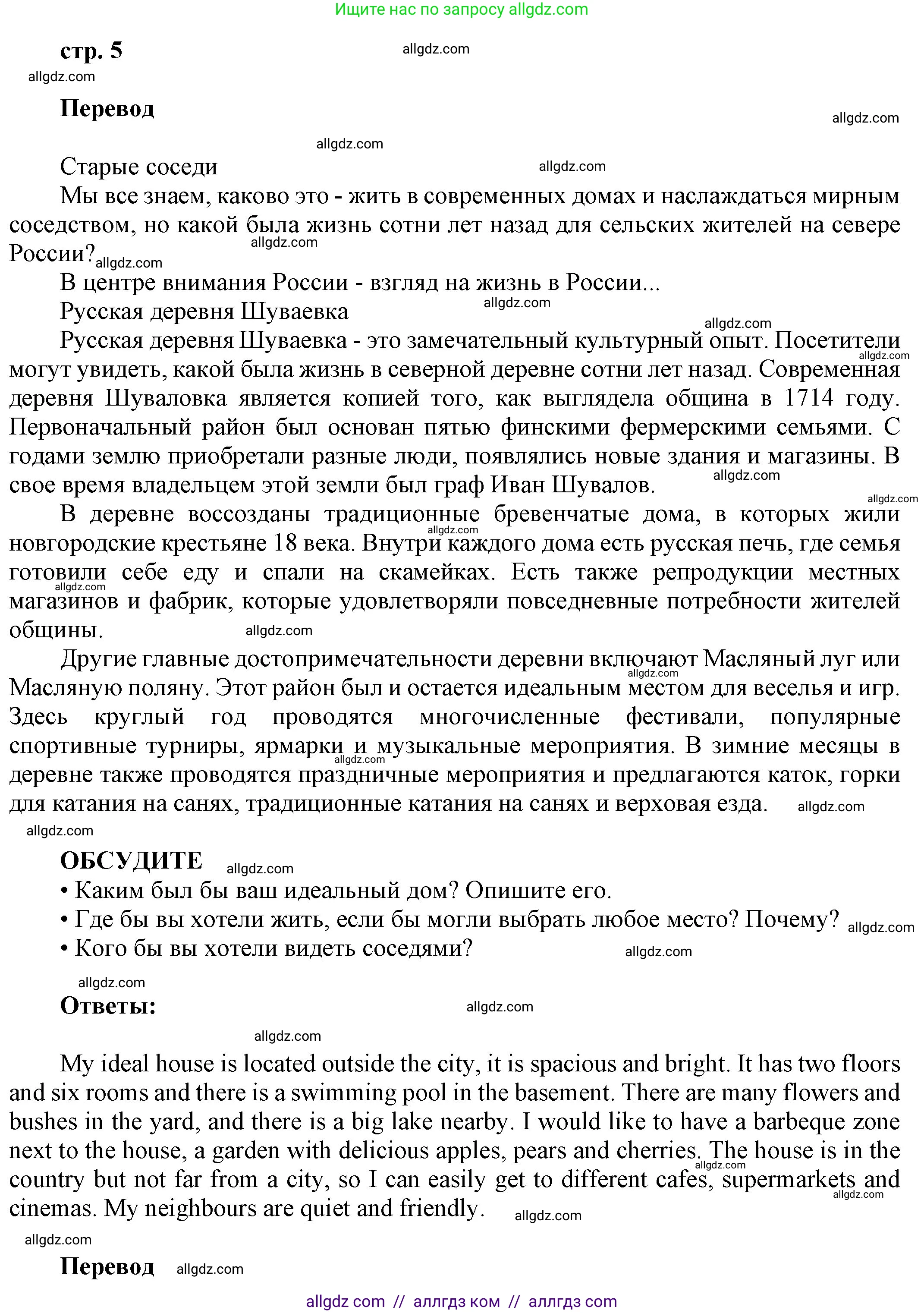 Английский язык (english), 9 класс Учебник (Student's book), авторы: Ваулина Юлия Евгеньевна (Vaulina Julia), Дули Дженни (Dooley Jenny), Подоляко Ольга Евгеньевна (Podolyako Olga), Эванс Вирджиния (Evans Virginia), издательство Просвещение, Москва, 2023, белого цвета, страница 172, Решение 2023-2027