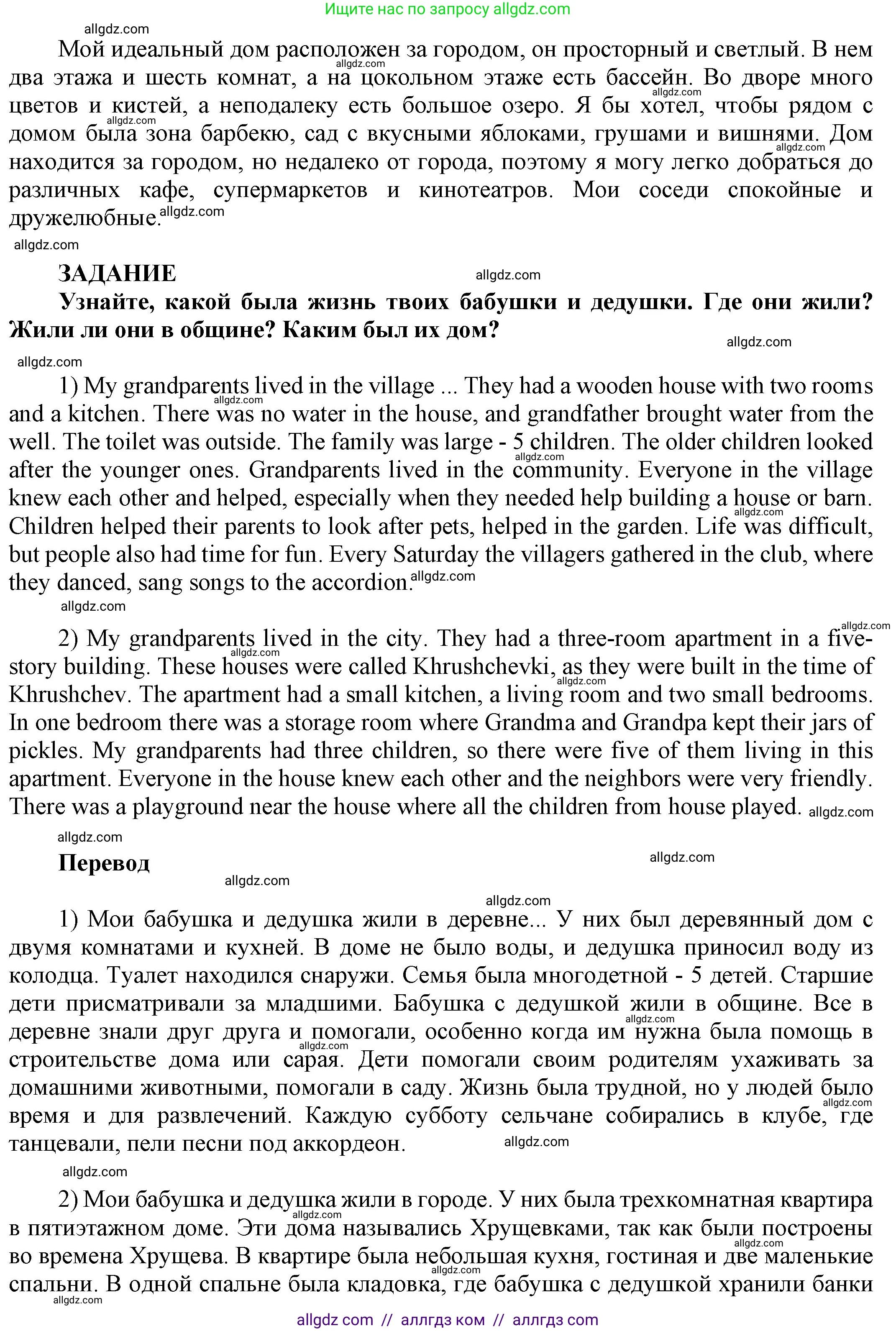 Английский язык (english), 9 класс Учебник (Student's book), авторы: Ваулина Юлия Евгеньевна (Vaulina Julia), Дули Дженни (Dooley Jenny), Подоляко Ольга Евгеньевна (Podolyako Olga), Эванс Вирджиния (Evans Virginia), издательство Просвещение, Москва, 2023, белого цвета, страница 172, Решение 2023-2027 (продолжение 2)