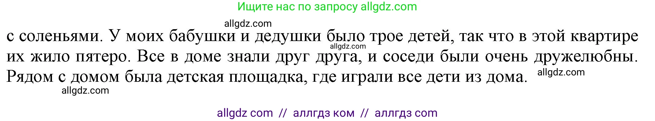 Английский язык (english), 9 класс Учебник (Student's book), авторы: Ваулина Юлия Евгеньевна (Vaulina Julia), Дули Дженни (Dooley Jenny), Подоляко Ольга Евгеньевна (Podolyako Olga), Эванс Вирджиния (Evans Virginia), издательство Просвещение, Москва, 2023, белого цвета, страница 172, Решение 2023-2027 (продолжение 3)