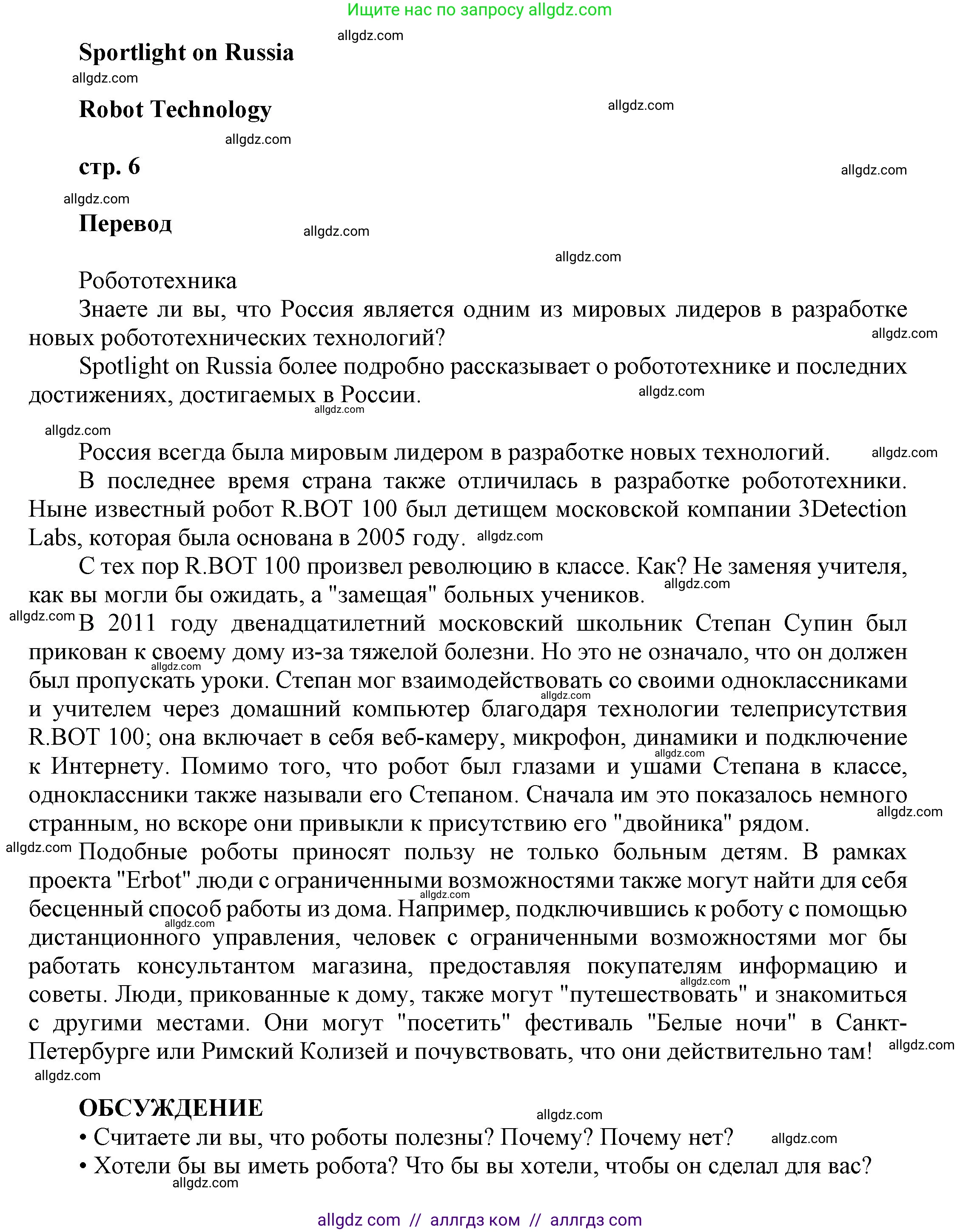Английский язык (english), 9 класс Учебник (Student's book), авторы: Ваулина Юлия Евгеньевна (Vaulina Julia), Дули Дженни (Dooley Jenny), Подоляко Ольга Евгеньевна (Podolyako Olga), Эванс Вирджиния (Evans Virginia), издательство Просвещение, Москва, 2023, белого цвета, страница 174, Решение 2023-2027
