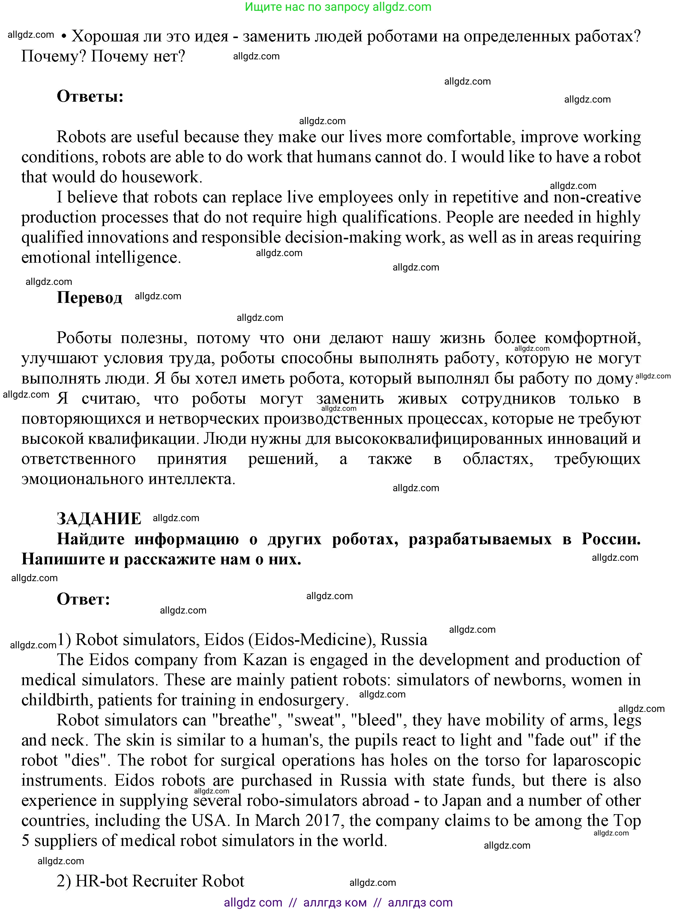 Английский язык (english), 9 класс Учебник (Student's book), авторы: Ваулина Юлия Евгеньевна (Vaulina Julia), Дули Дженни (Dooley Jenny), Подоляко Ольга Евгеньевна (Podolyako Olga), Эванс Вирджиния (Evans Virginia), издательство Просвещение, Москва, 2023, белого цвета, страница 174, Решение 2023-2027 (продолжение 2)