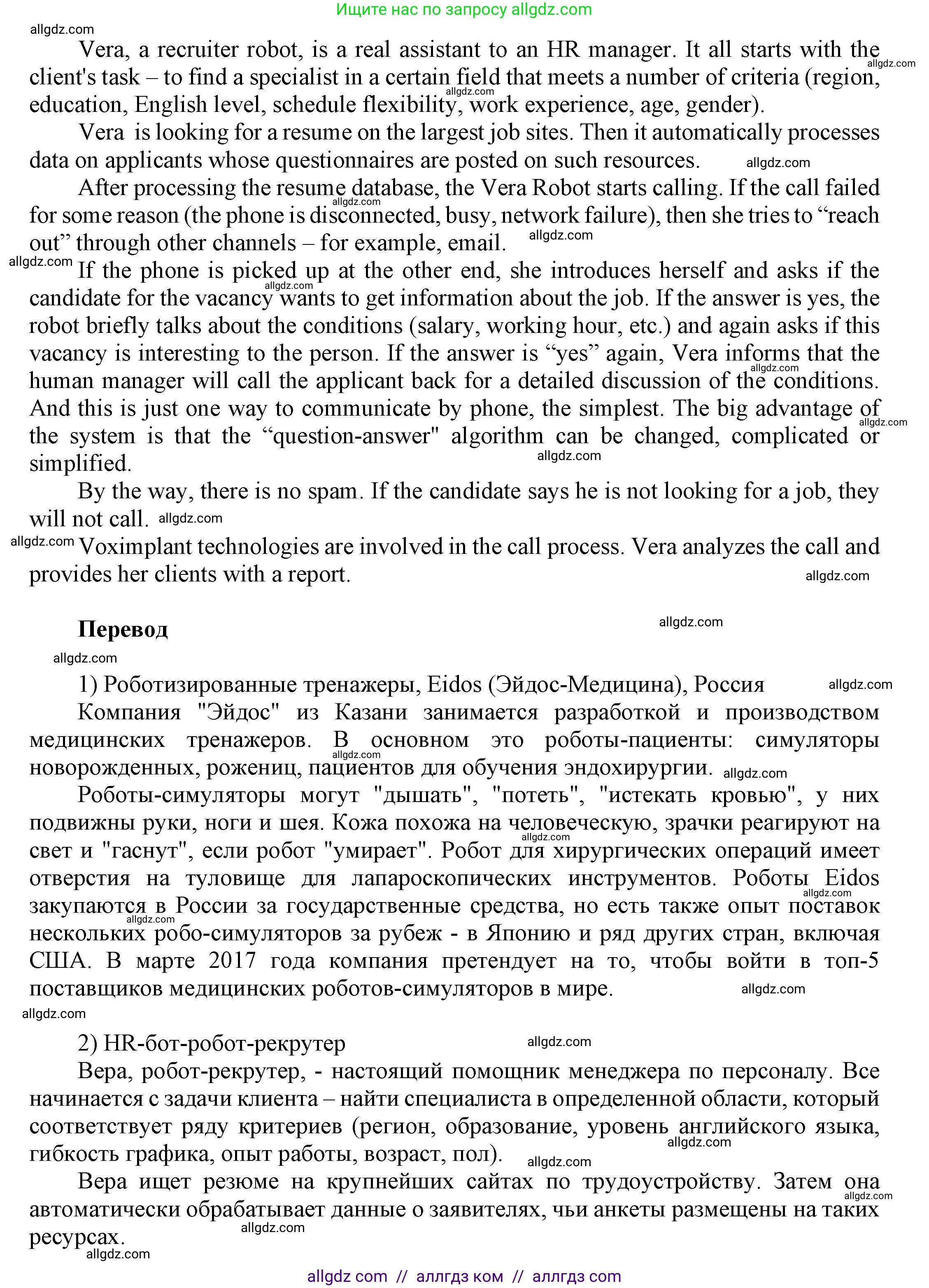 Английский язык (english), 9 класс Учебник (Student's book), авторы: Ваулина Юлия Евгеньевна (Vaulina Julia), Дули Дженни (Dooley Jenny), Подоляко Ольга Евгеньевна (Podolyako Olga), Эванс Вирджиния (Evans Virginia), издательство Просвещение, Москва, 2023, белого цвета, страница 174, Решение 2023-2027 (продолжение 3)