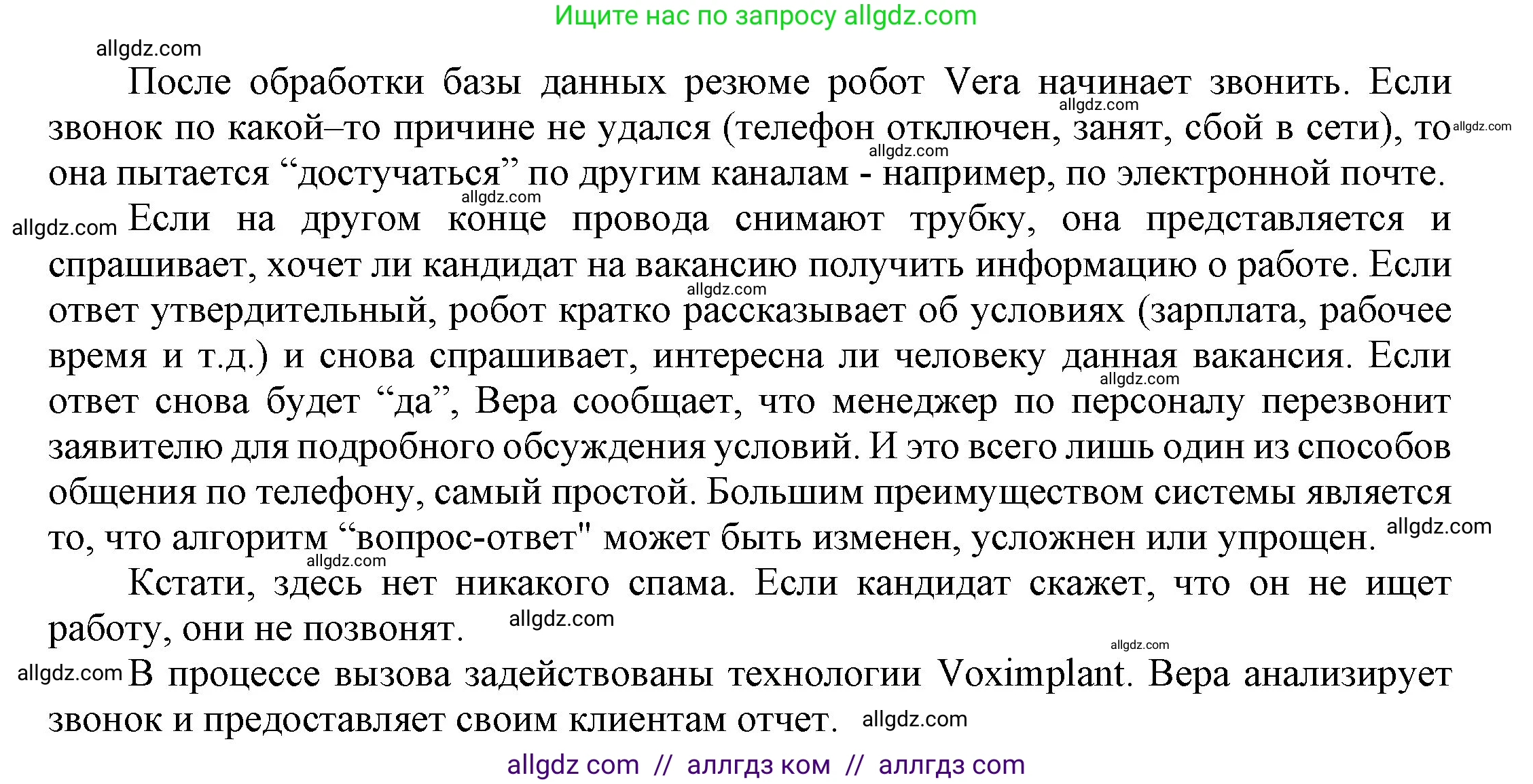Английский язык (english), 9 класс Учебник (Student's book), авторы: Ваулина Юлия Евгеньевна (Vaulina Julia), Дули Дженни (Dooley Jenny), Подоляко Ольга Евгеньевна (Podolyako Olga), Эванс Вирджиния (Evans Virginia), издательство Просвещение, Москва, 2023, белого цвета, страница 174, Решение 2023-2027 (продолжение 4)