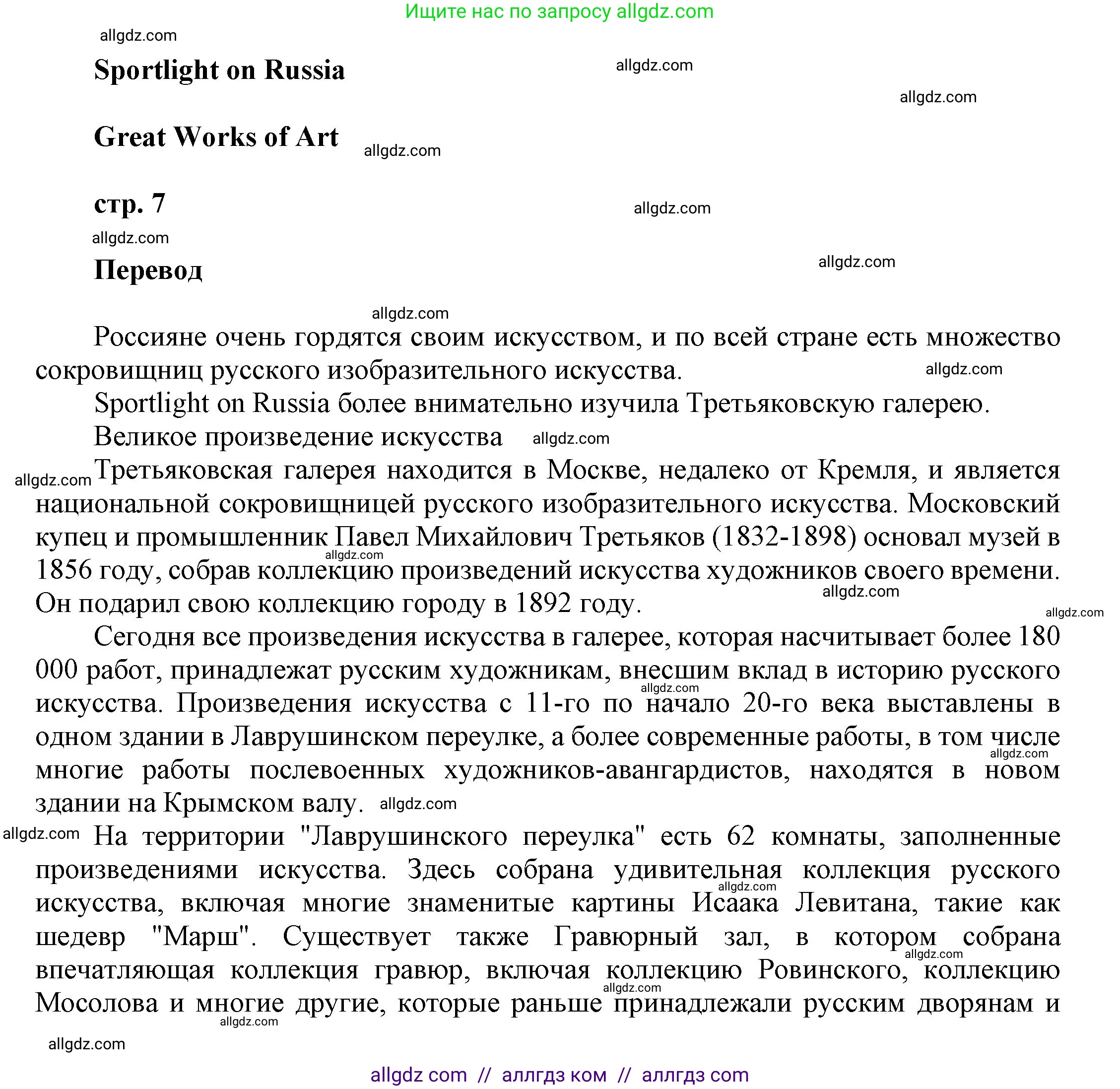 Английский язык (english), 9 класс Учебник (Student's book), авторы: Ваулина Юлия Евгеньевна (Vaulina Julia), Дули Дженни (Dooley Jenny), Подоляко Ольга Евгеньевна (Podolyako Olga), Эванс Вирджиния (Evans Virginia), издательство Просвещение, Москва, 2023, белого цвета, страница 175, Решение 2023-2027