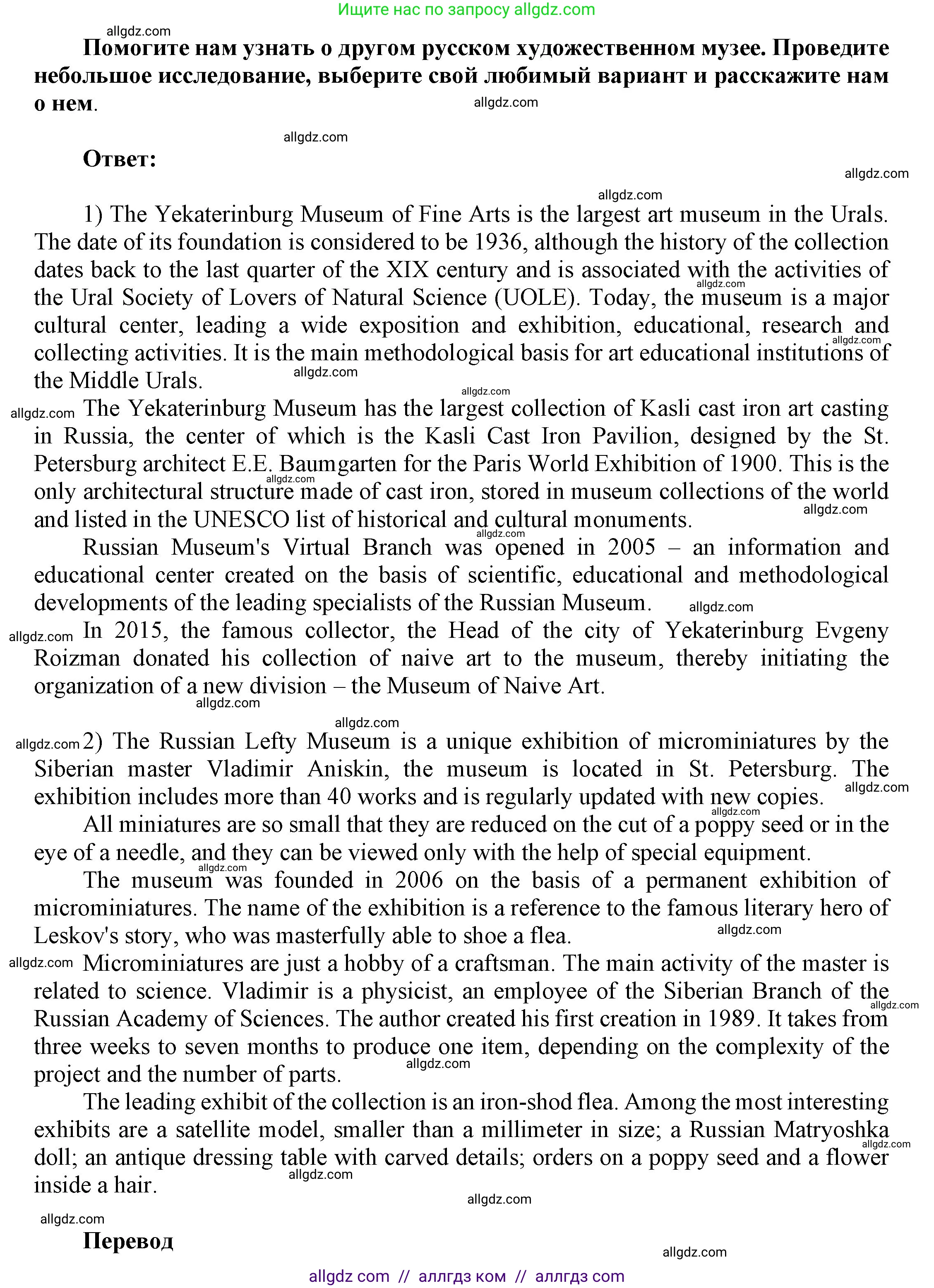 Английский язык (english), 9 класс Учебник (Student's book), авторы: Ваулина Юлия Евгеньевна (Vaulina Julia), Дули Дженни (Dooley Jenny), Подоляко Ольга Евгеньевна (Podolyako Olga), Эванс Вирджиния (Evans Virginia), издательство Просвещение, Москва, 2023, белого цвета, страница 175, Решение 2023-2027 (продолжение 3)