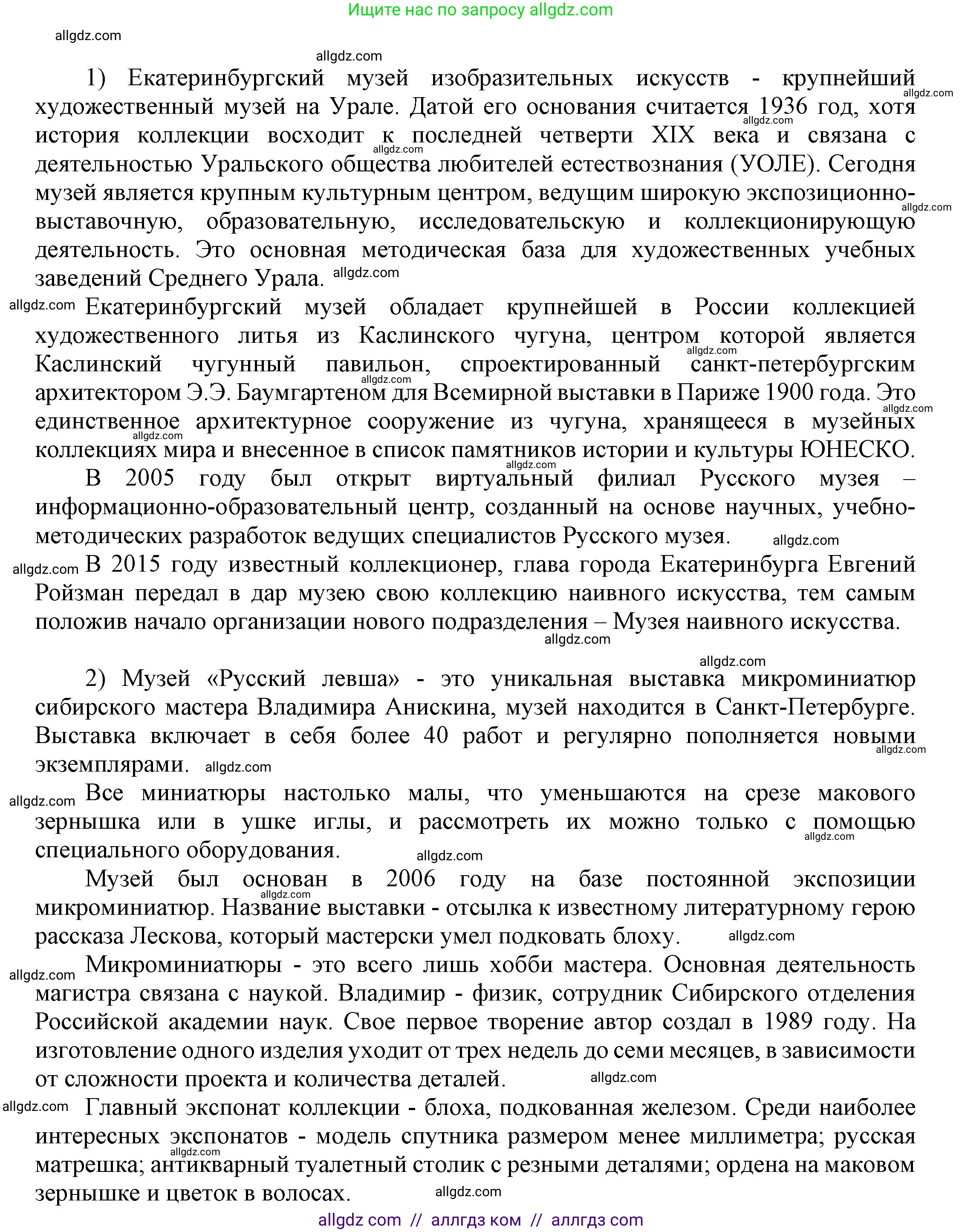 Английский язык (english), 9 класс Учебник (Student's book), авторы: Ваулина Юлия Евгеньевна (Vaulina Julia), Дули Дженни (Dooley Jenny), Подоляко Ольга Евгеньевна (Podolyako Olga), Эванс Вирджиния (Evans Virginia), издательство Просвещение, Москва, 2023, белого цвета, страница 175, Решение 2023-2027 (продолжение 4)