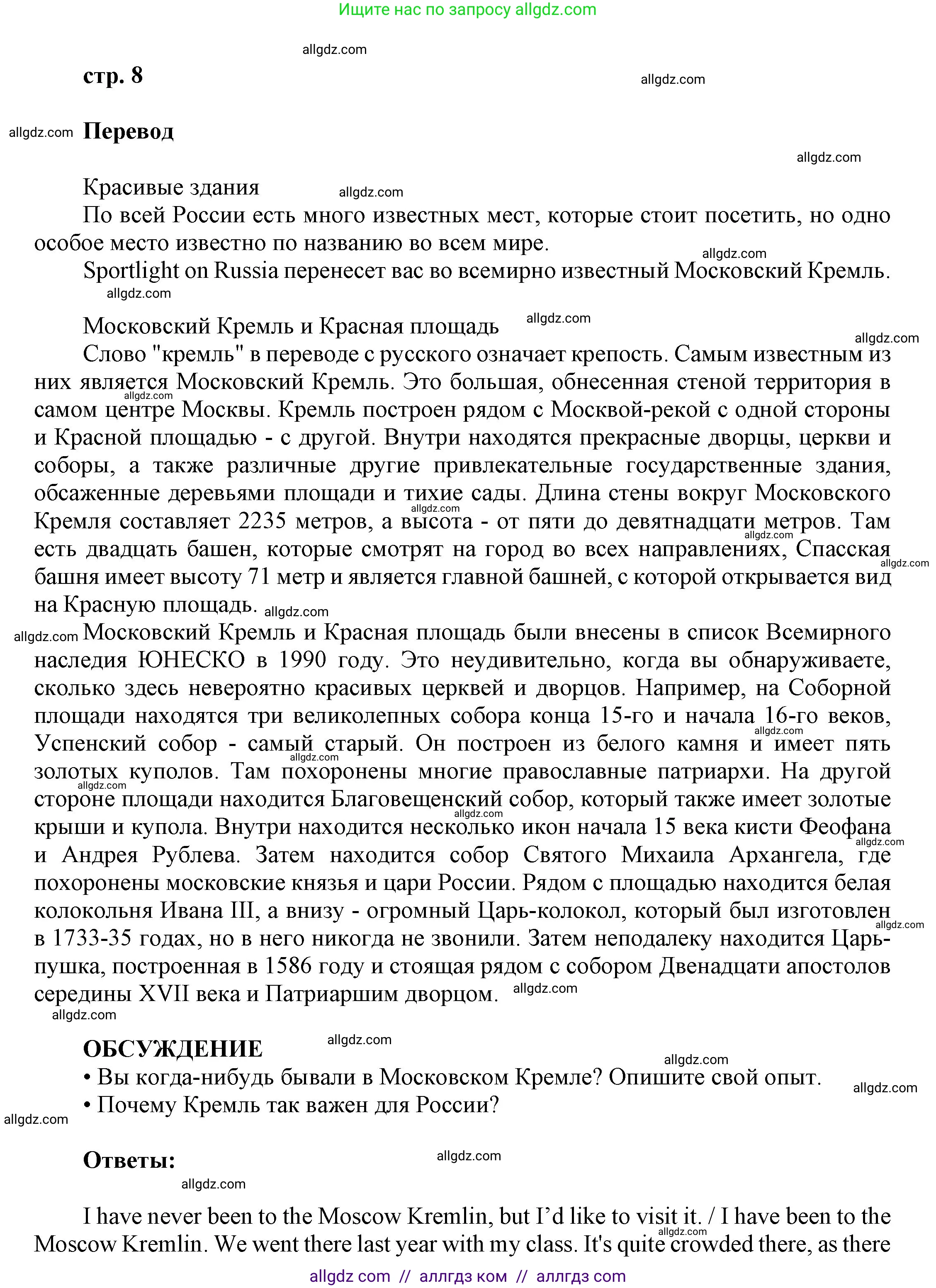 Английский язык (english), 9 класс Учебник (Student's book), авторы: Ваулина Юлия Евгеньевна (Vaulina Julia), Дули Дженни (Dooley Jenny), Подоляко Ольга Евгеньевна (Podolyako Olga), Эванс Вирджиния (Evans Virginia), издательство Просвещение, Москва, 2023, белого цвета, страница 176, Решение 2023-2027