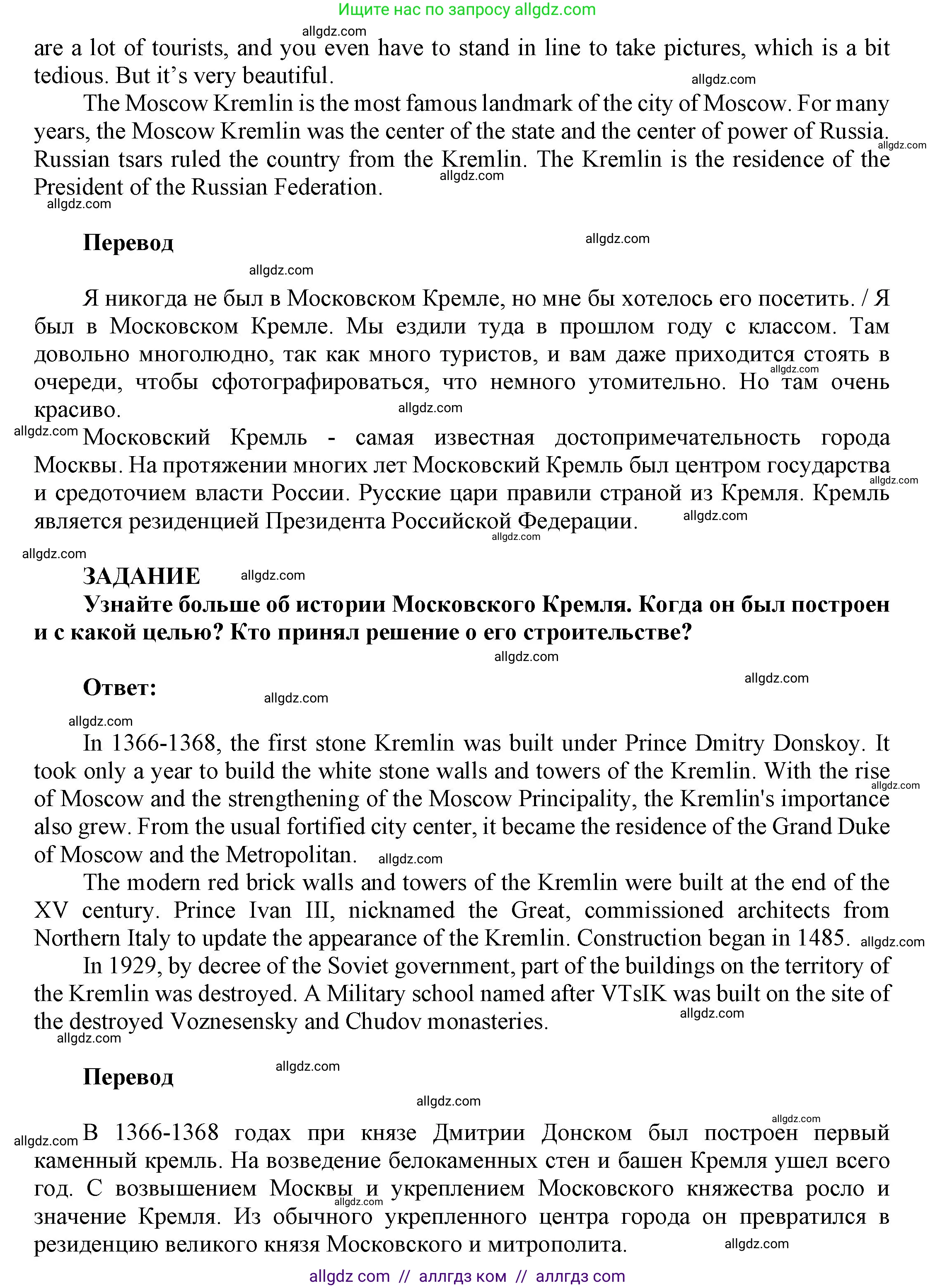 Английский язык (english), 9 класс Учебник (Student's book), авторы: Ваулина Юлия Евгеньевна (Vaulina Julia), Дули Дженни (Dooley Jenny), Подоляко Ольга Евгеньевна (Podolyako Olga), Эванс Вирджиния (Evans Virginia), издательство Просвещение, Москва, 2023, белого цвета, страница 176, Решение 2023-2027 (продолжение 2)