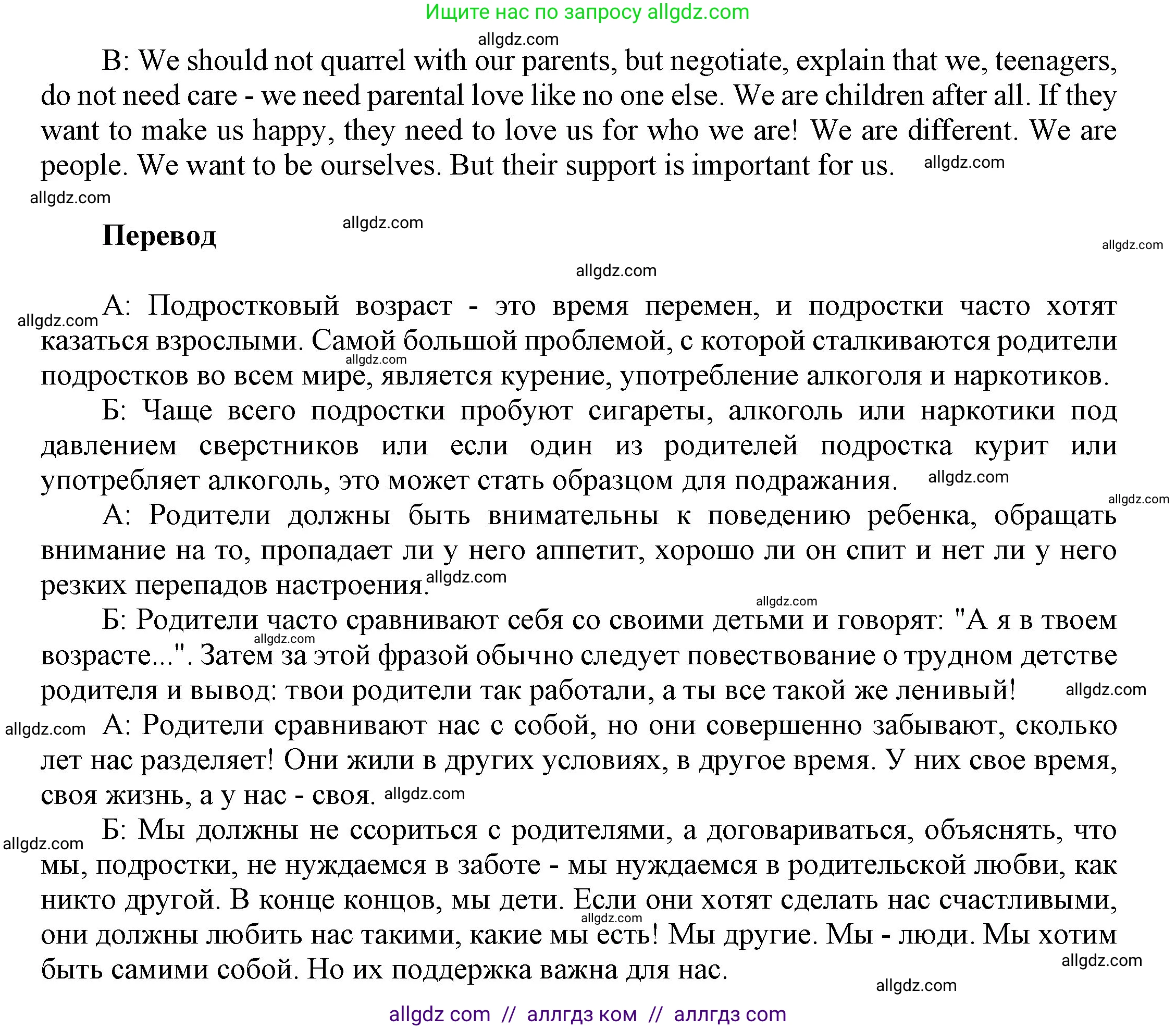 Английский язык (english), 9 класс Учебник (Student's book), авторы: Ваулина Юлия Евгеньевна (Vaulina Julia), Дули Дженни (Dooley Jenny), Подоляко Ольга Евгеньевна (Podolyako Olga), Эванс Вирджиния (Evans Virginia), издательство Просвещение, Москва, 2023, белого цвета, страница 177, Решение 2023-2027 (продолжение 3)