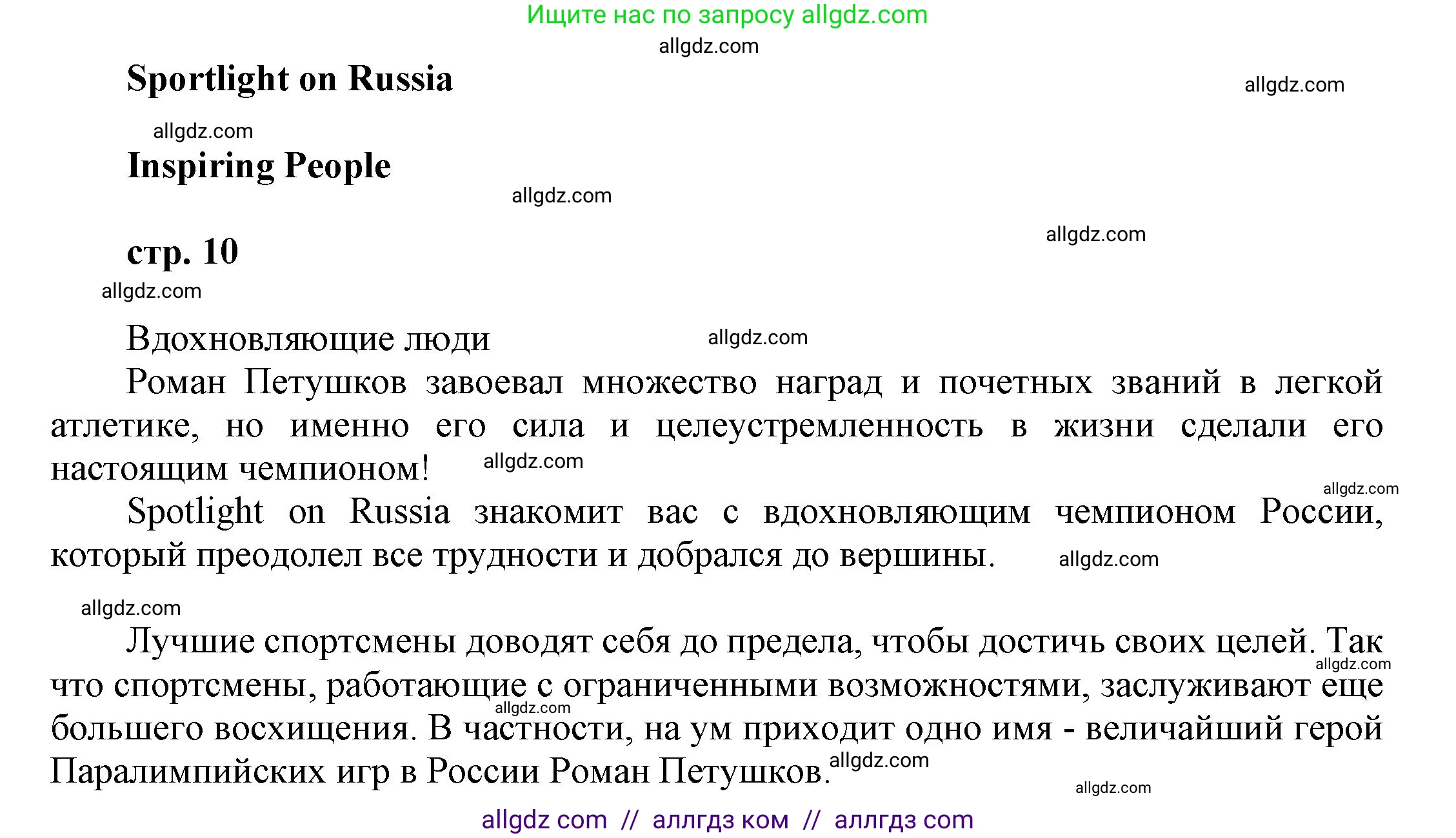 Английский язык (english), 9 класс Учебник (Student's book), авторы: Ваулина Юлия Евгеньевна (Vaulina Julia), Дули Дженни (Dooley Jenny), Подоляко Ольга Евгеньевна (Podolyako Olga), Эванс Вирджиния (Evans Virginia), издательство Просвещение, Москва, 2023, белого цвета, страница 178, Решение 2023-2027