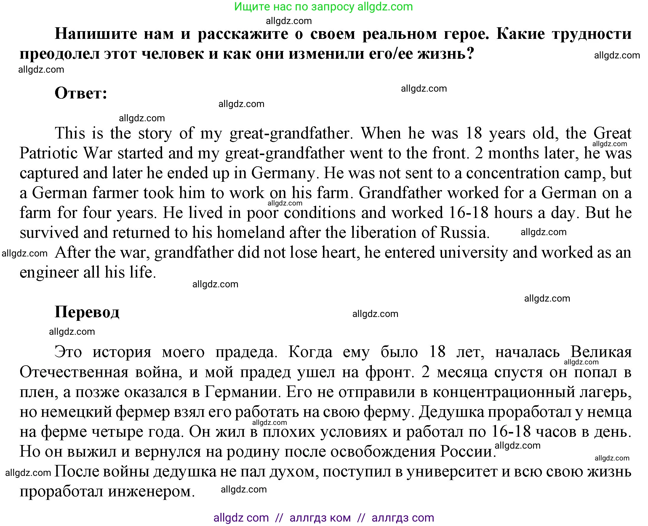 Английский язык (english), 9 класс Учебник (Student's book), авторы: Ваулина Юлия Евгеньевна (Vaulina Julia), Дули Дженни (Dooley Jenny), Подоляко Ольга Евгеньевна (Podolyako Olga), Эванс Вирджиния (Evans Virginia), издательство Просвещение, Москва, 2023, белого цвета, страница 178, Решение 2023-2027 (продолжение 3)