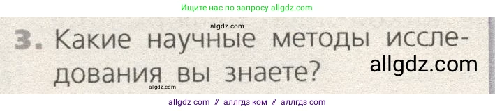 Биология, 9 класс Учебник, автор: Пасечник Владимир Васильевич, издательство Просвещение, Москва, 2019, страница 12, номер 3, Условие