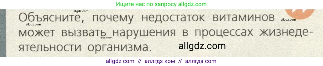 Биология, 9 класс Учебник, автор: Пасечник Владимир Васильевич, издательство Просвещение, Москва, 2019, страница 41, номер 1, Условие