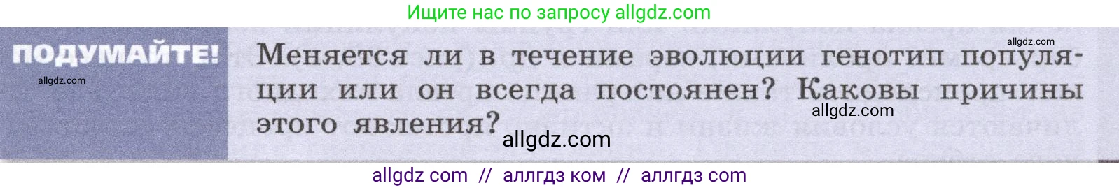 Биология, 9 класс Учебник, автор: Пасечник Владимир Васильевич, издательство Просвещение, Москва, 2019, страница 115, Условие