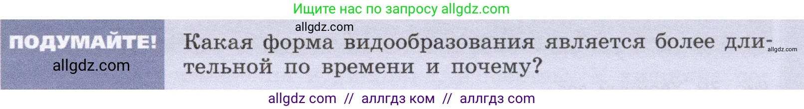 Биология, 9 класс Учебник, автор: Пасечник Владимир Васильевич, издательство Просвещение, Москва, 2019, страница 119, Условие