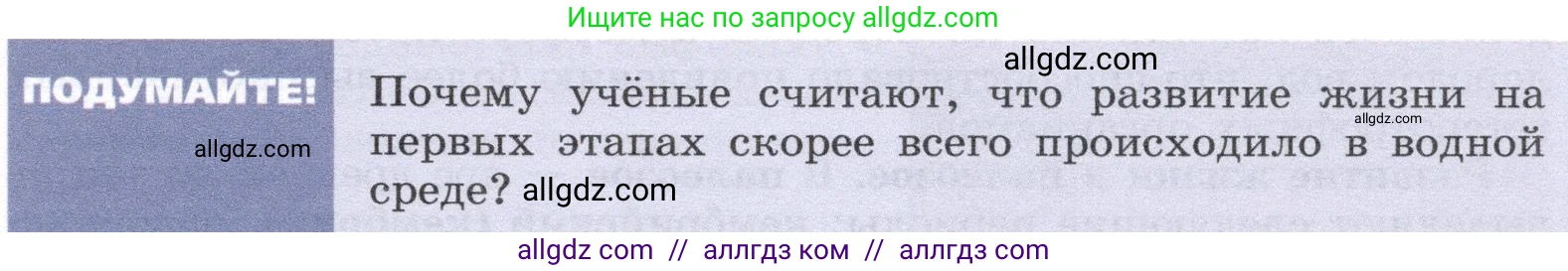 Биология, 9 класс Учебник, автор: Пасечник Владимир Васильевич, издательство Просвещение, Москва, 2019, страница 137, Условие