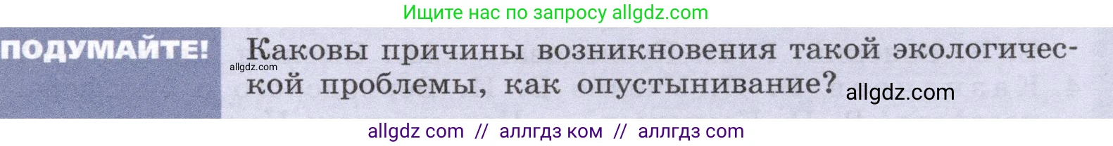 Биология, 9 класс Учебник, автор: Пасечник Владимир Васильевич, издательство Просвещение, Москва, 2019, страница 183, Условие