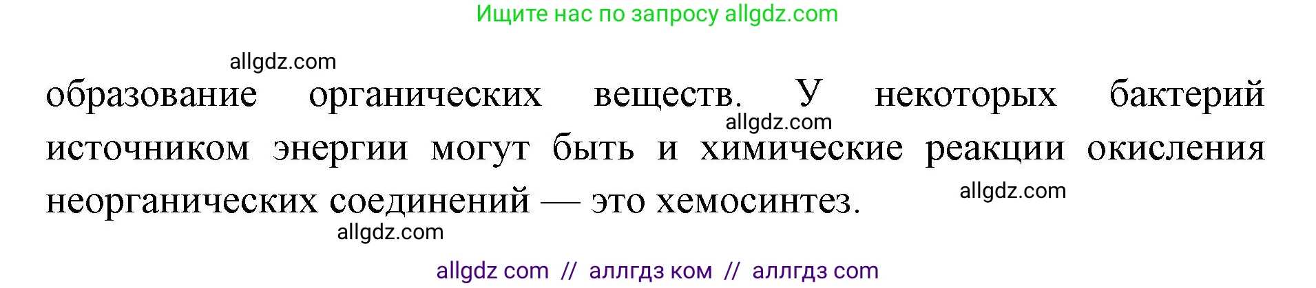 Биология, 9 класс Учебник, автор: Пасечник Владимир Васильевич, издательство Просвещение, Москва, 2019, страница 37, номер 2, Решение (продолжение 2)