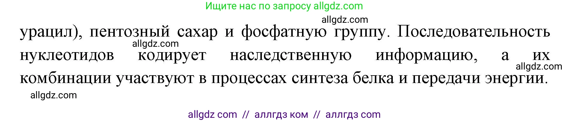 Биология, 9 класс Учебник, автор: Пасечник Владимир Васильевич, издательство Просвещение, Москва, 2019, страница 38, номер 3, Решение (продолжение 2)