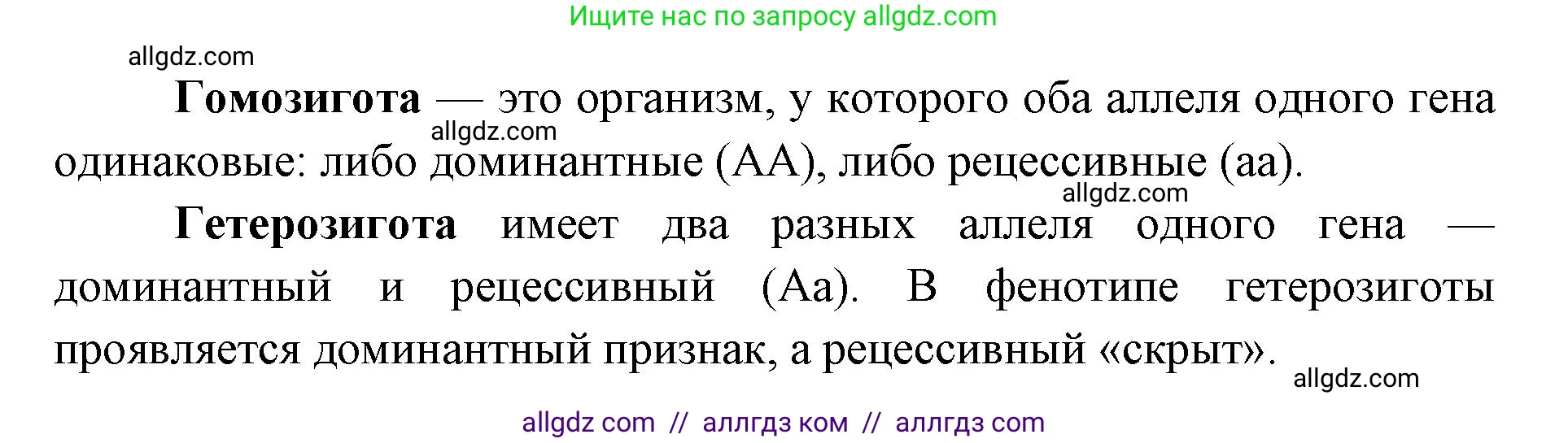 Биология, 9 класс Учебник, автор: Пасечник Владимир Васильевич, издательство Просвещение, Москва, 2019, страница 66, номер 3, Решение (продолжение 2)