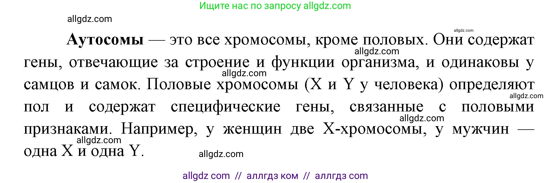 Биология, 9 класс Учебник, автор: Пасечник Владимир Васильевич, издательство Просвещение, Москва, 2019, страница 71, номер 3, Решение (продолжение 2)