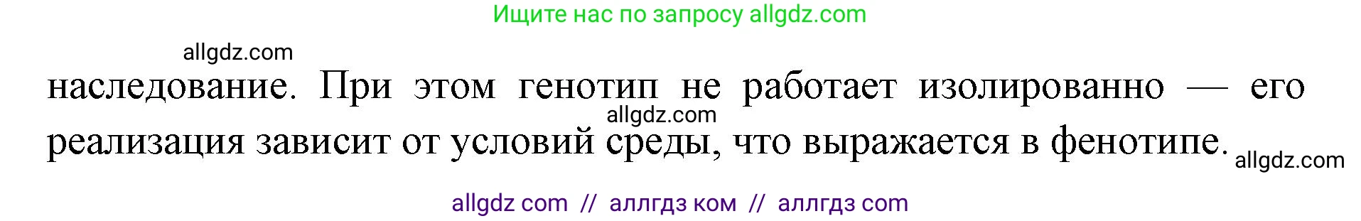 Биология, 9 класс Учебник, автор: Пасечник Владимир Васильевич, издательство Просвещение, Москва, 2019, страница 71, номер 5, Решение (продолжение 2)