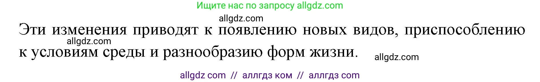 Биология, 9 класс Учебник, автор: Пасечник Владимир Васильевич, издательство Просвещение, Москва, 2019, страница 72, номер 3, Решение (продолжение 2)
