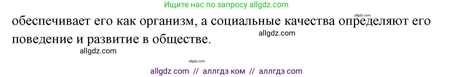 Биология, 9 класс Учебник, автор: Пасечник Владимир Васильевич, издательство Просвещение, Москва, 2019, страница 84, номер 2, Решение (продолжение 2)