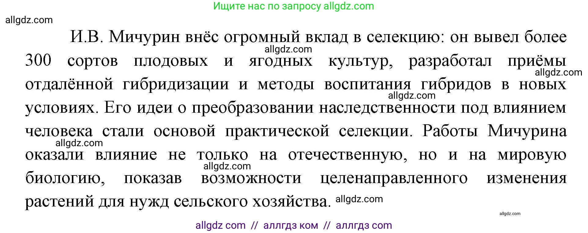 Биология, 9 класс Учебник, автор: Пасечник Владимир Васильевич, издательство Просвещение, Москва, 2019, страница 101, номер 2, Решение (продолжение 2)