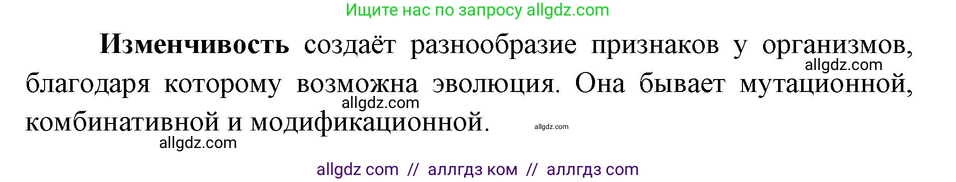 Биология, 9 класс Учебник, автор: Пасечник Владимир Васильевич, издательство Просвещение, Москва, 2019, страница 108, номер 2, Решение (продолжение 2)