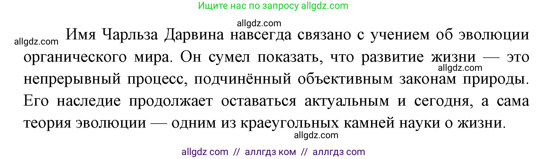 Биология, 9 класс Учебник, автор: Пасечник Владимир Васильевич, издательство Просвещение, Москва, 2019, страница 111, номер 2, Решение (продолжение 3)