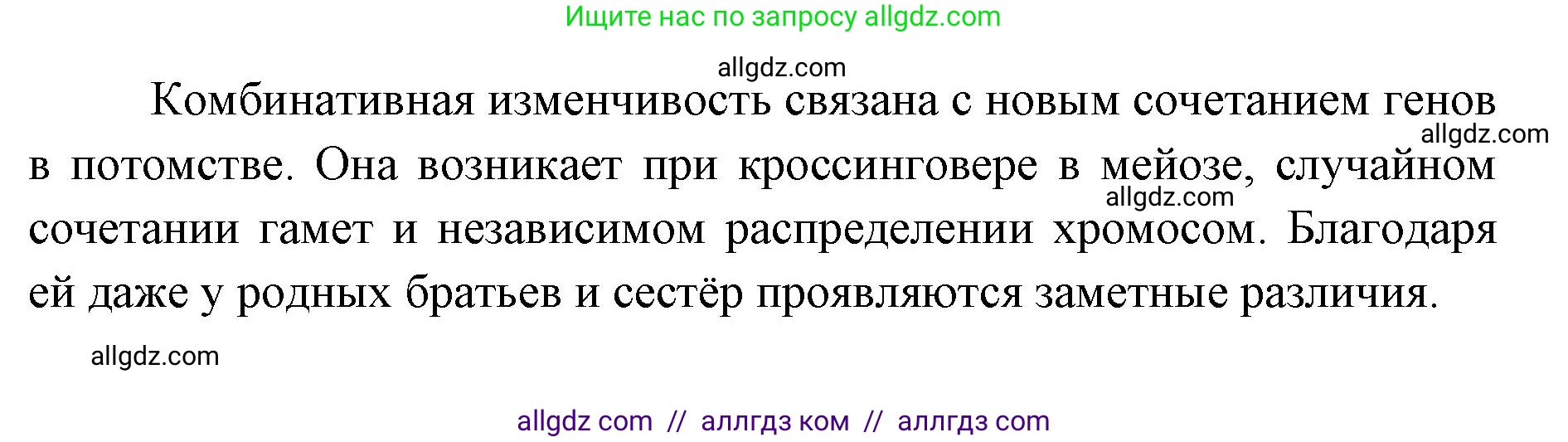 Биология, 9 класс Учебник, автор: Пасечник Владимир Васильевич, издательство Просвещение, Москва, 2019, страница 114, номер 3, Решение (продолжение 2)