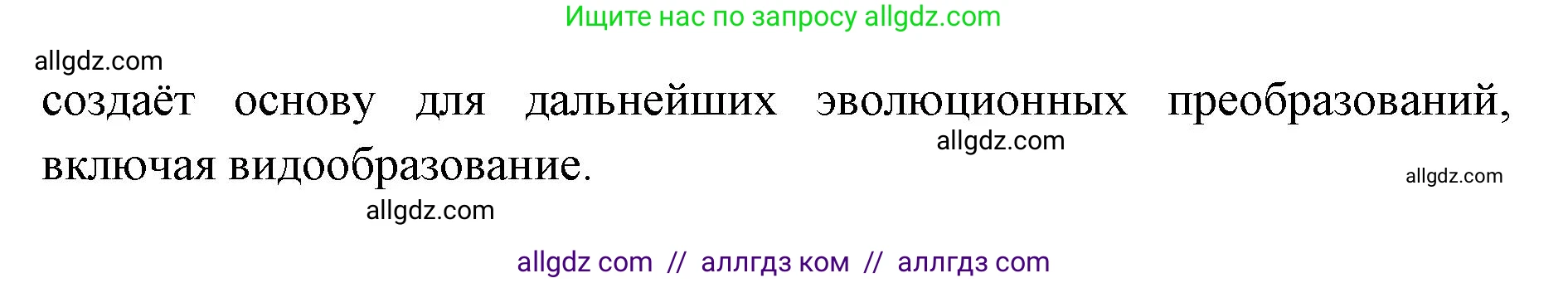 Биология, 9 класс Учебник, автор: Пасечник Владимир Васильевич, издательство Просвещение, Москва, 2019, страница 115, номер 2, Решение (продолжение 2)
