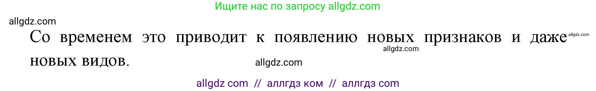 Биология, 9 класс Учебник, автор: Пасечник Владимир Васильевич, издательство Просвещение, Москва, 2019, страница 123, номер 4, Решение (продолжение 2)