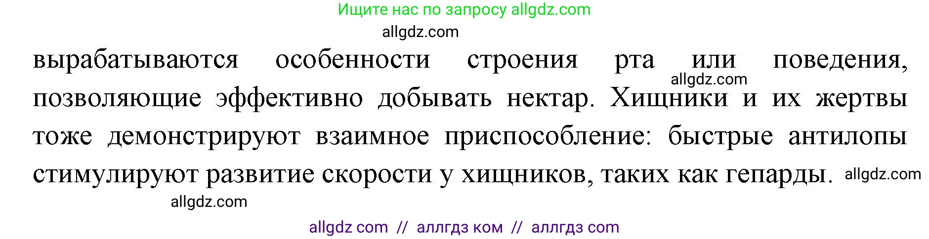 Биология, 9 класс Учебник, автор: Пасечник Владимир Васильевич, издательство Просвещение, Москва, 2019, страница 127, номер 1, Решение (продолжение 2)