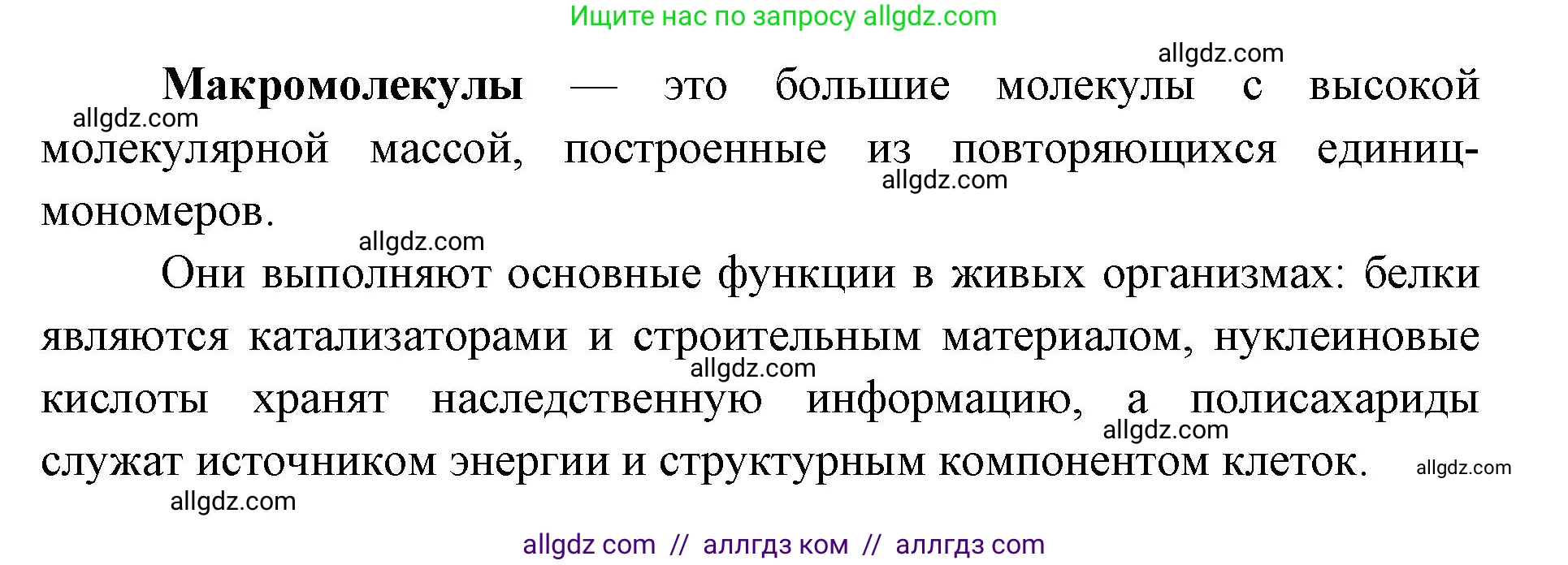 Биология, 9 класс Учебник, автор: Пасечник Владимир Васильевич, издательство Просвещение, Москва, 2019, страница 132, номер 3, Решение (продолжение 2)