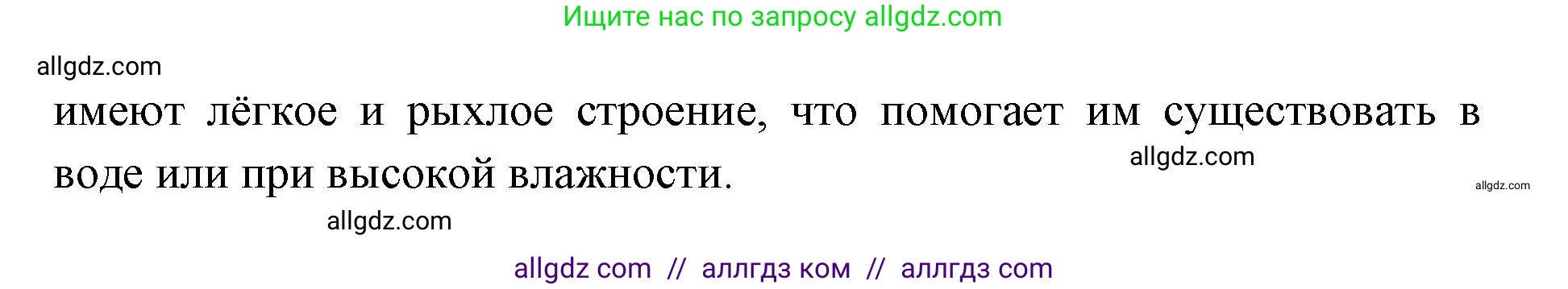 Биология, 9 класс Учебник, автор: Пасечник Владимир Васильевич, издательство Просвещение, Москва, 2019, страница 154, Решение (продолжение 4)