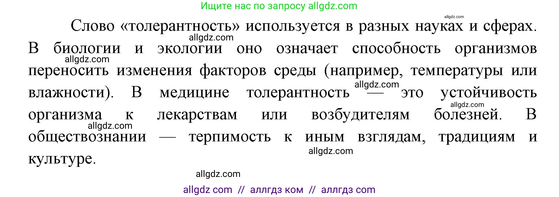 Биология, 9 класс Учебник, автор: Пасечник Владимир Васильевич, издательство Просвещение, Москва, 2019, страница 155, Решение (продолжение 2)