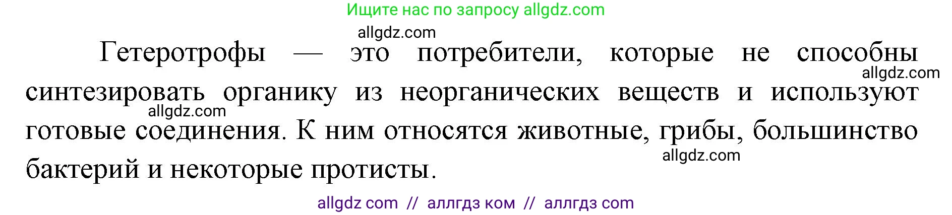 Биология, 9 класс Учебник, автор: Пасечник Владимир Васильевич, издательство Просвещение, Москва, 2019, страница 164, номер 3, Решение (продолжение 2)