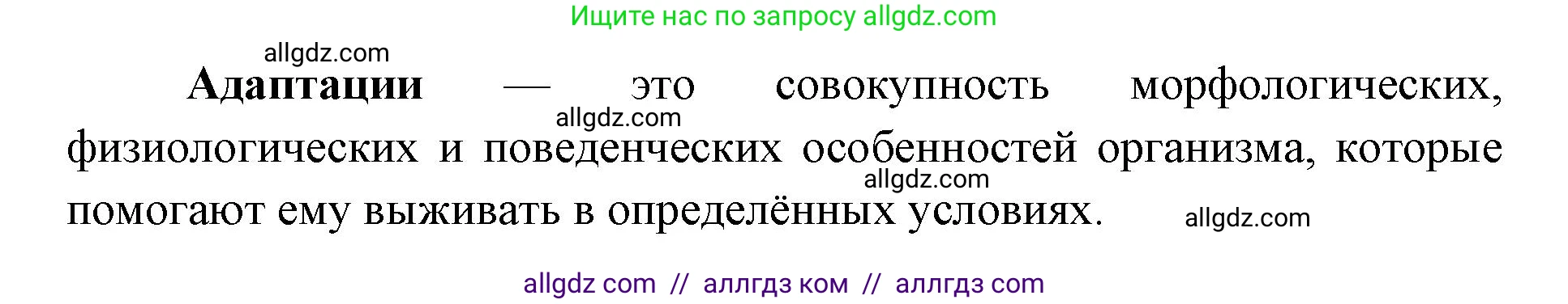 Биология, 9 класс Учебник, автор: Пасечник Владимир Васильевич, издательство Просвещение, Москва, 2019, страница 174, номер 3, Решение (продолжение 2)