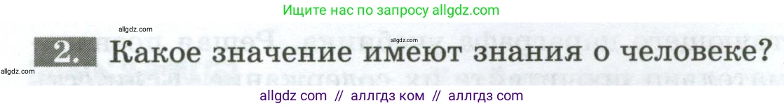 Биология, 9 класс рабочая тетрадь, авторы: Пасечник Владимир Васильевич, Швецов Глеб Геннадьевич, издательство Просвещение, Москва, 2023, розового цвета, страница 4, номер 2, Условие