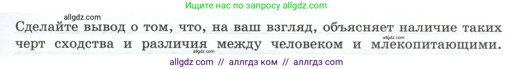 Биология, 9 класс рабочая тетрадь, авторы: Пасечник Владимир Васильевич, Швецов Глеб Геннадьевич, издательство Просвещение, Москва, 2023, розового цвета, страница 6, номер 3, Условие (продолжение 2)