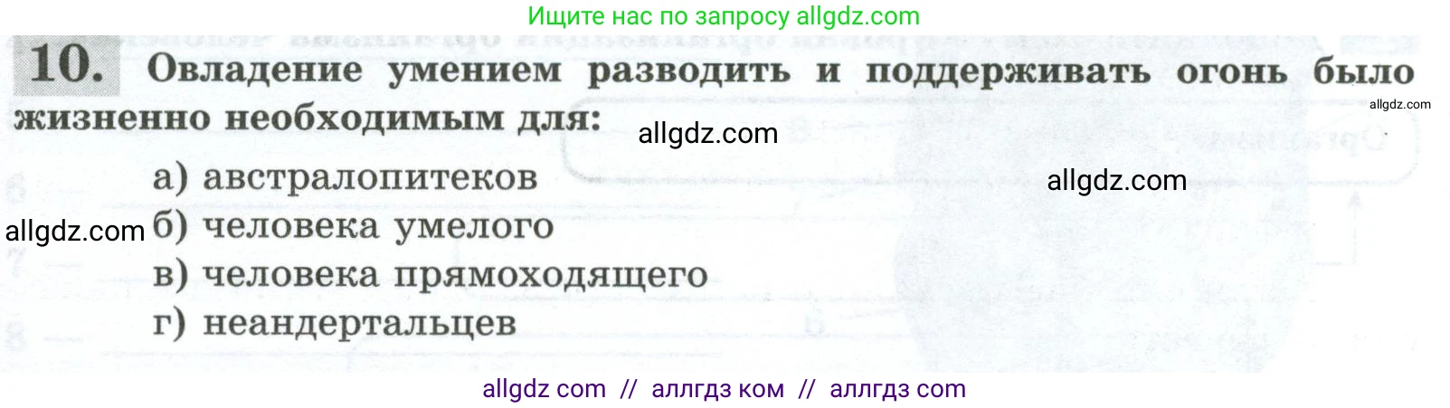 Биология, 9 класс рабочая тетрадь, авторы: Пасечник Владимир Васильевич, Швецов Глеб Геннадьевич, издательство Просвещение, Москва, 2023, розового цвета, страница 11, номер 10, Условие